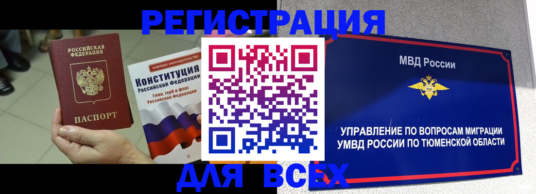 временная прописка в Серпухове