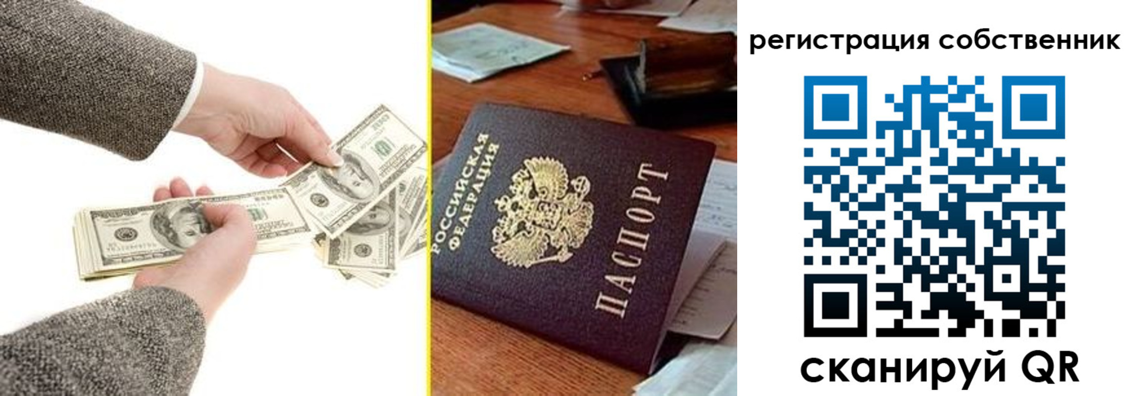 регистрация в Серпухове