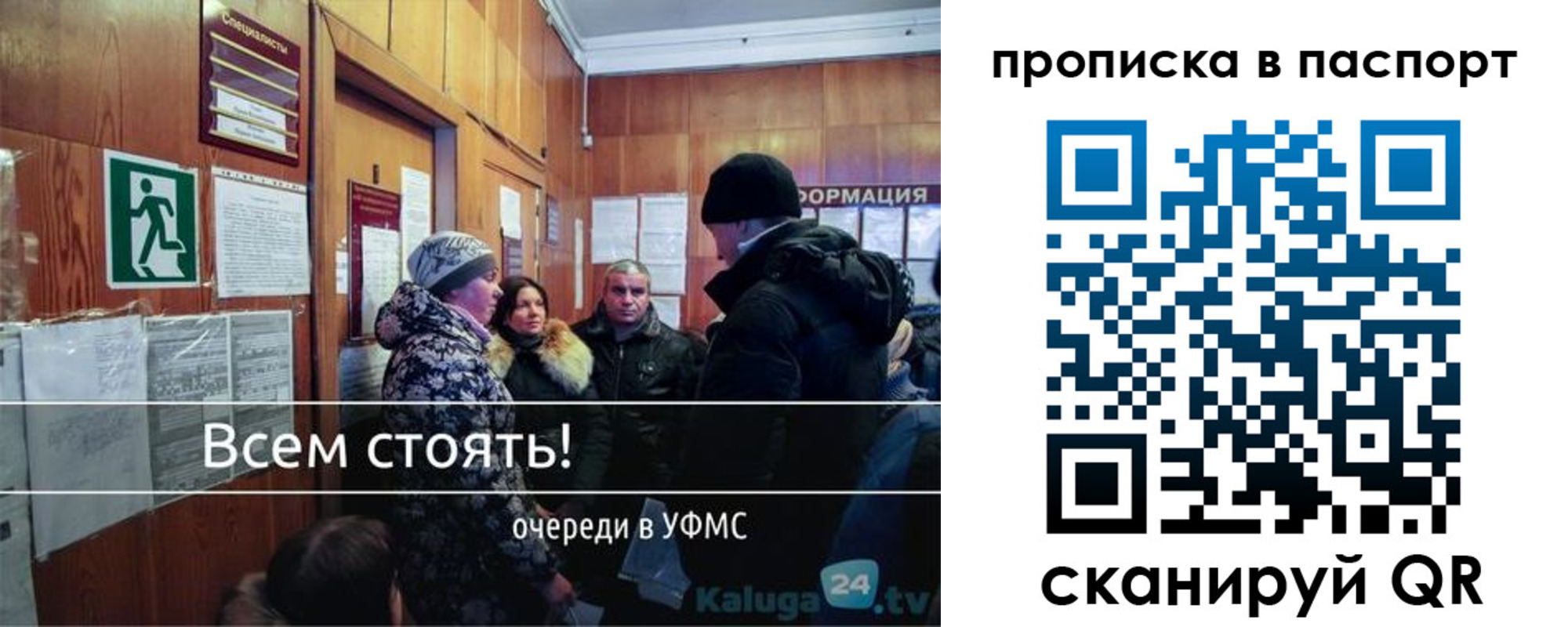 прописка паспорт в Серпухове