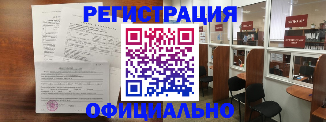 прописка в квартире в Серпухове