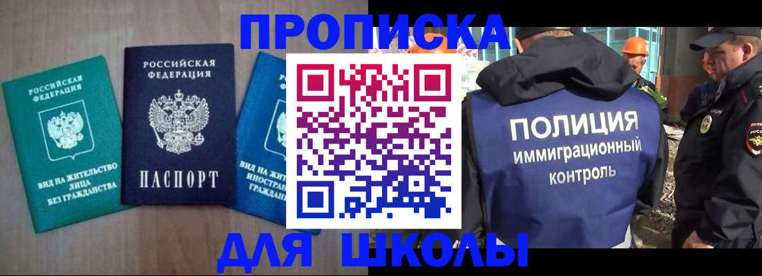 прописка иностранных граждан в Серпухове