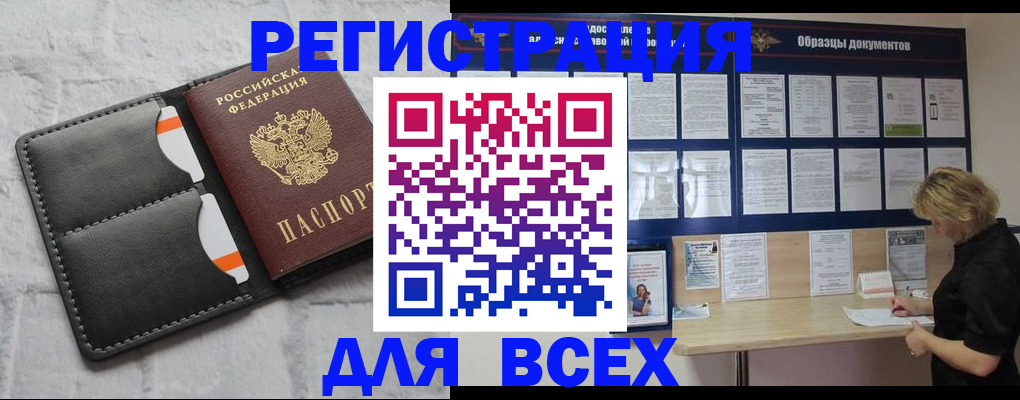 прописка гарантия в Серпухове