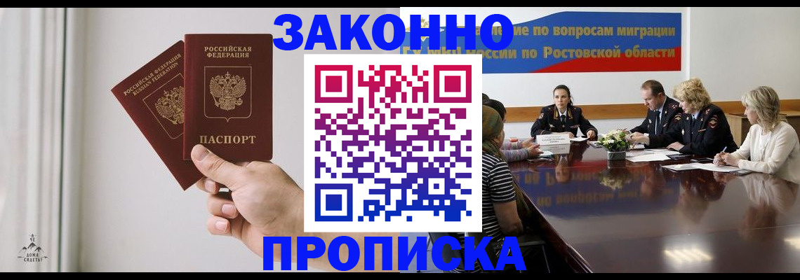 прописка в квартире в Серпухове