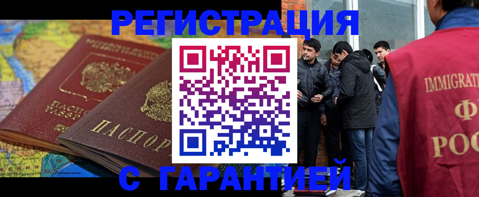 купить прописку в Серпухове