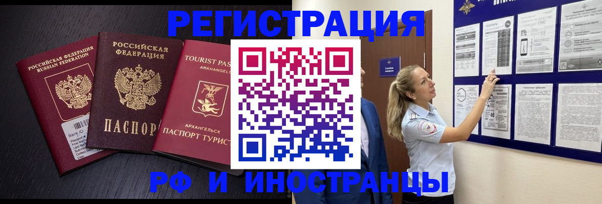 прописка паспорт в Серпухове