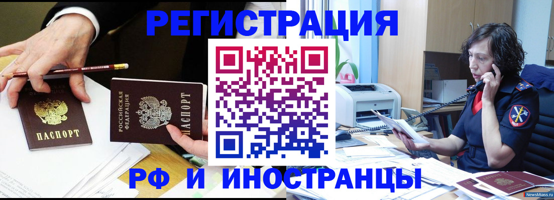 временная регистрация недорого в Серпухове